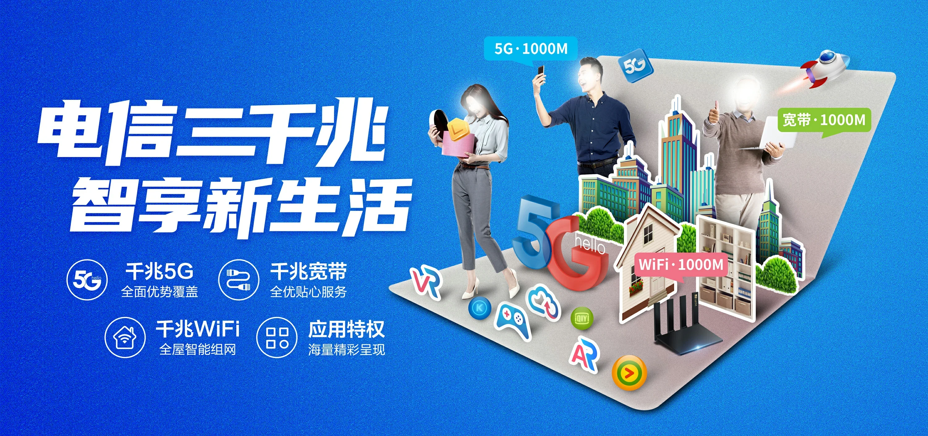 中国电信 襄阳电信宽带 宽带套餐